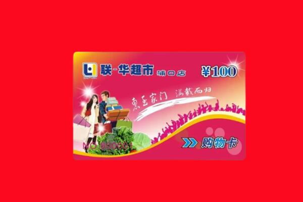 重庆市沙坪坝回收购物卡