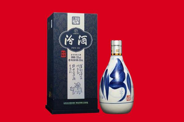 重庆市沙坪坝回收汾酒
